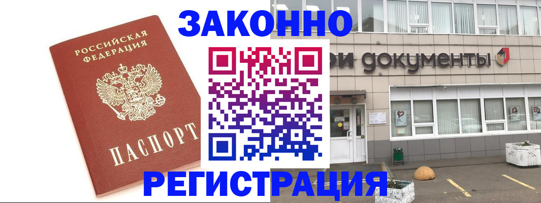 прописка поиск в Прохладном