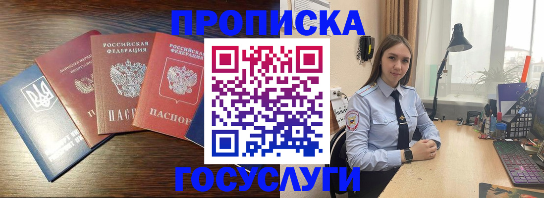 временная регистрация законно в Прохладном