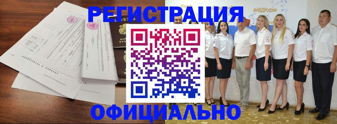 купить прописку в Прохладном