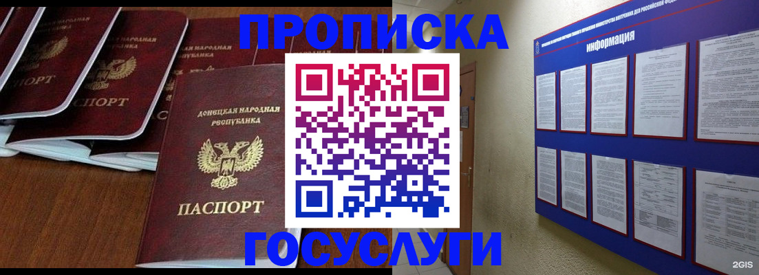 временная регистрация гарантия в Прохладном